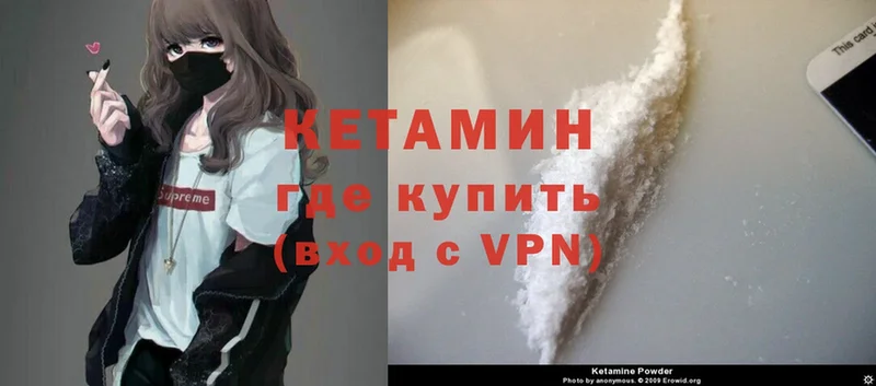 КЕТАМИН VHQ  купить  цена  Кингисепп 